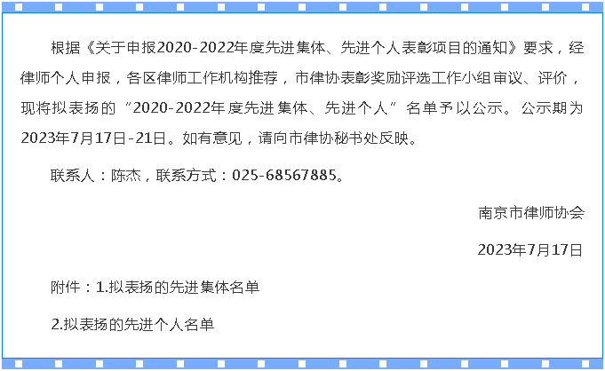 耀时律师荣获南京市“2020-2022年度优秀涉外业务律师”丨耀时新闻(图2)