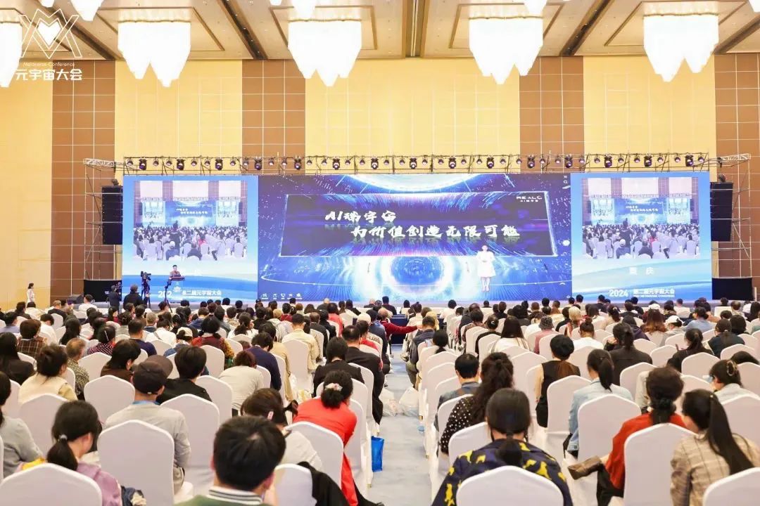 耀时法国里昂办公室在海口2024元宇宙大会做主旨发言 | 耀时新闻(图1)