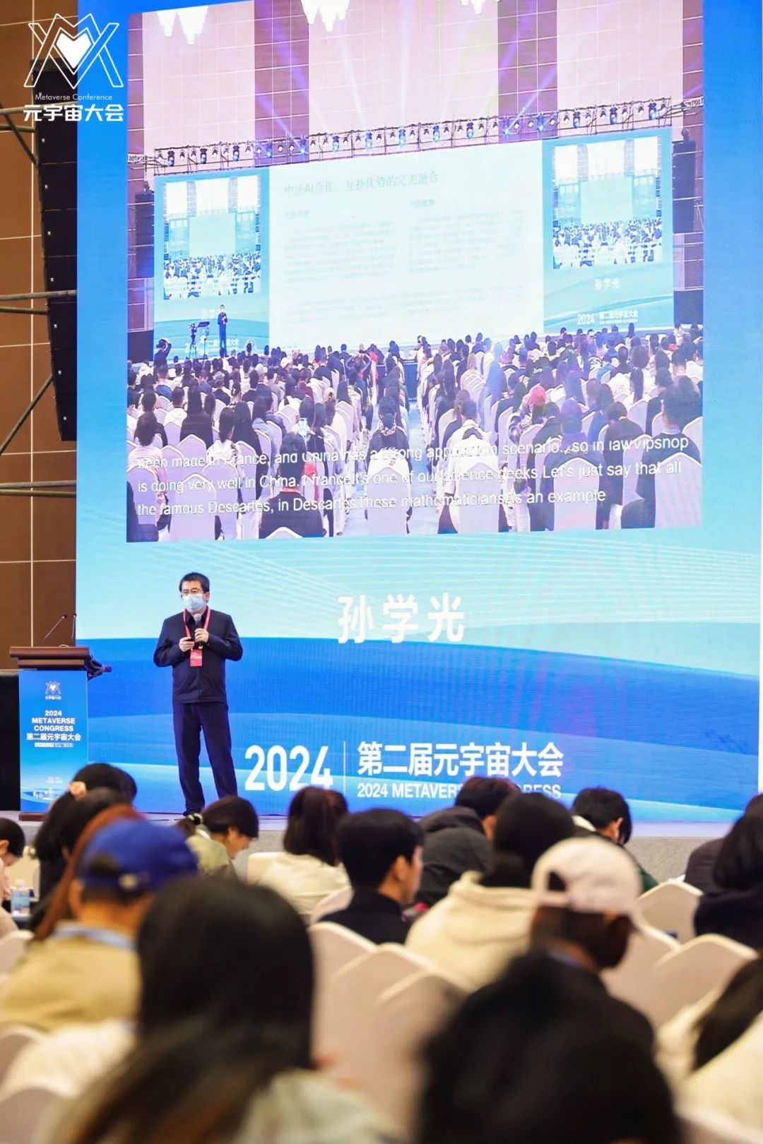 耀时法国里昂办公室在海口2024元宇宙大会做主旨发言 | 耀时新闻(图2)