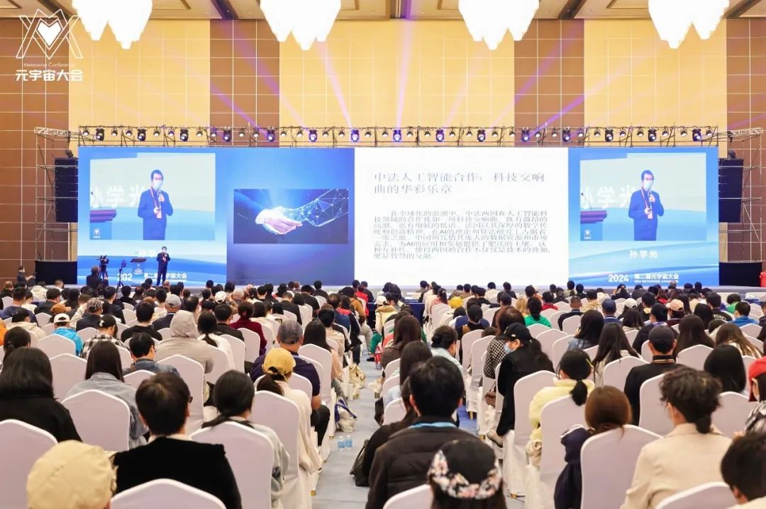 耀时法国里昂办公室在海口2024元宇宙大会做主旨发言 | 耀时新闻(图3)