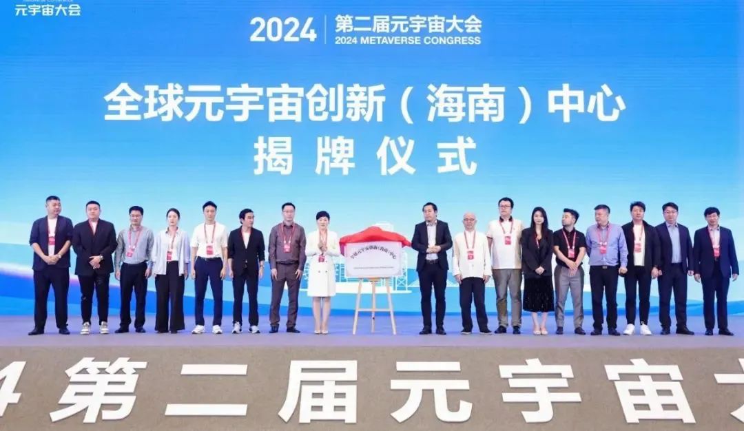 耀时法国里昂办公室在海口2024元宇宙大会做主旨发言 | 耀时新闻(图4)