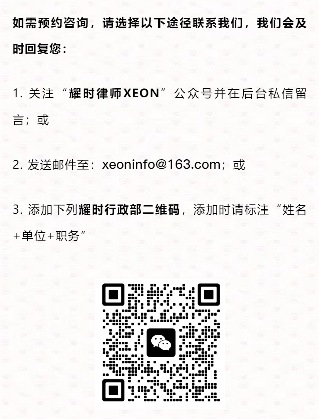 耀时所入选江苏数据交易所首批数据合规评估服务商 | 耀时新闻(图2)
