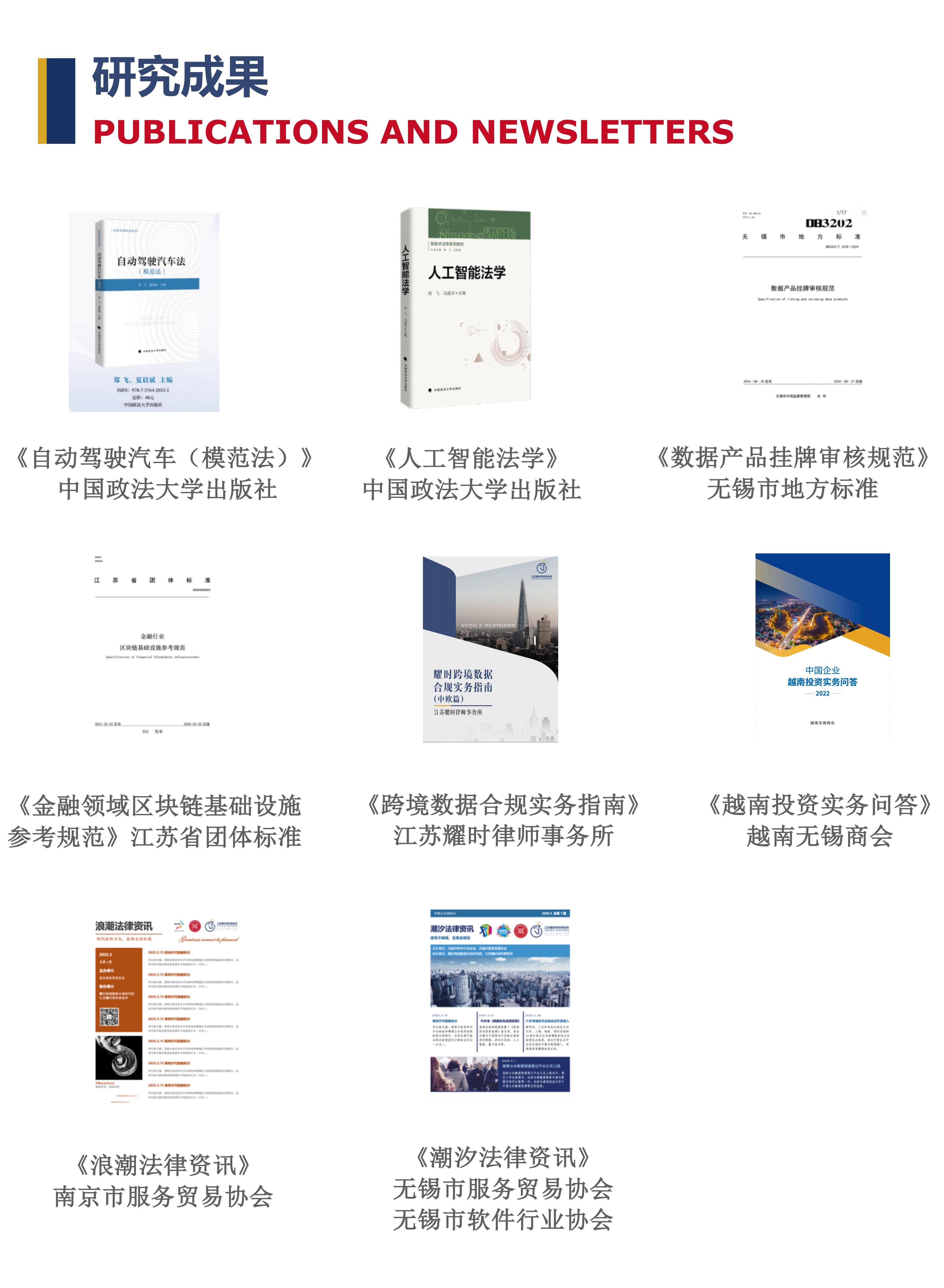 COMPLIANCE RESEARCH INSTITUTE(图4)