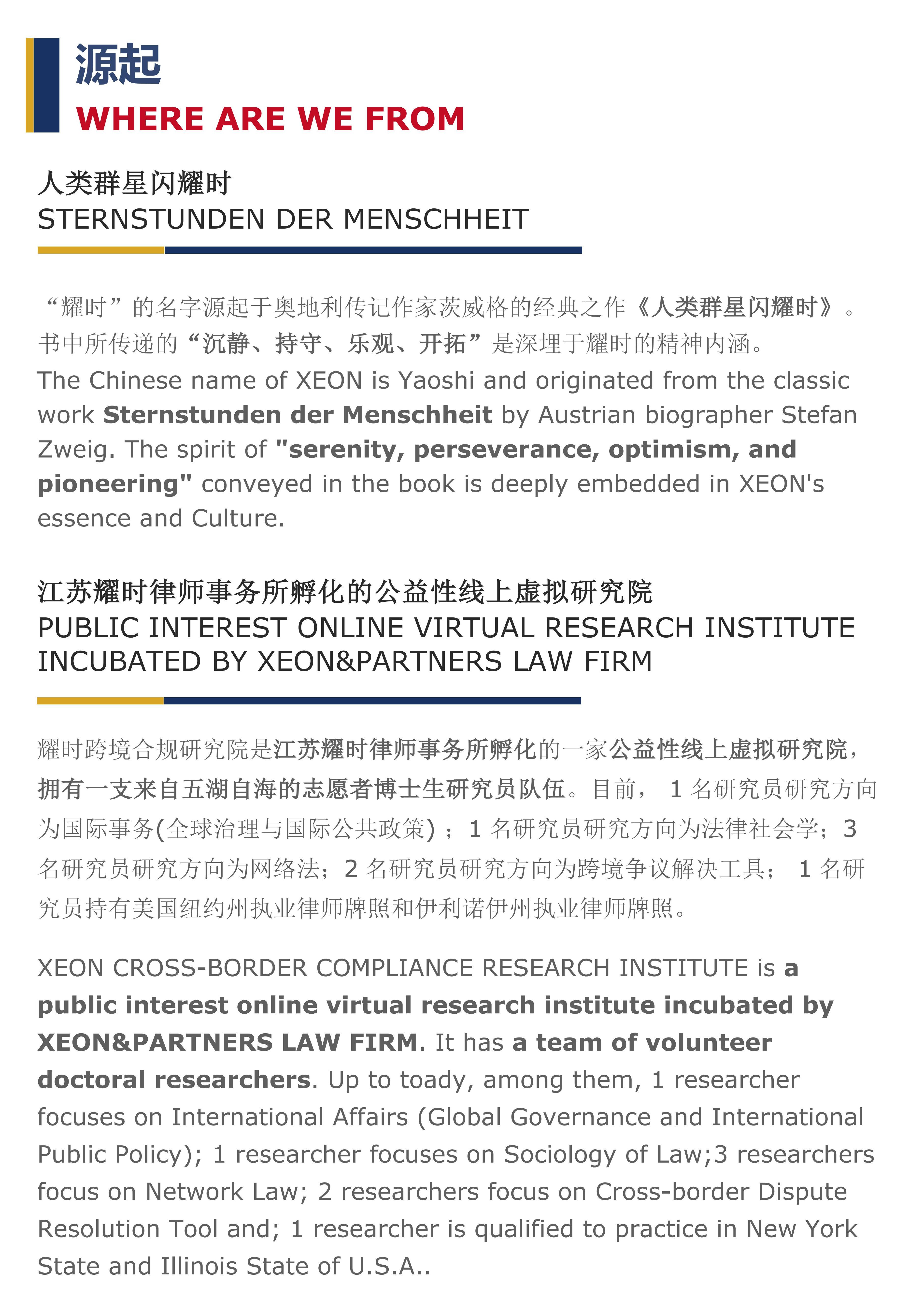 COMPLIANCE RESEARCH INSTITUTE(图2)